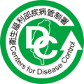 衛生福利部疾病管制署 - 自費接種建議