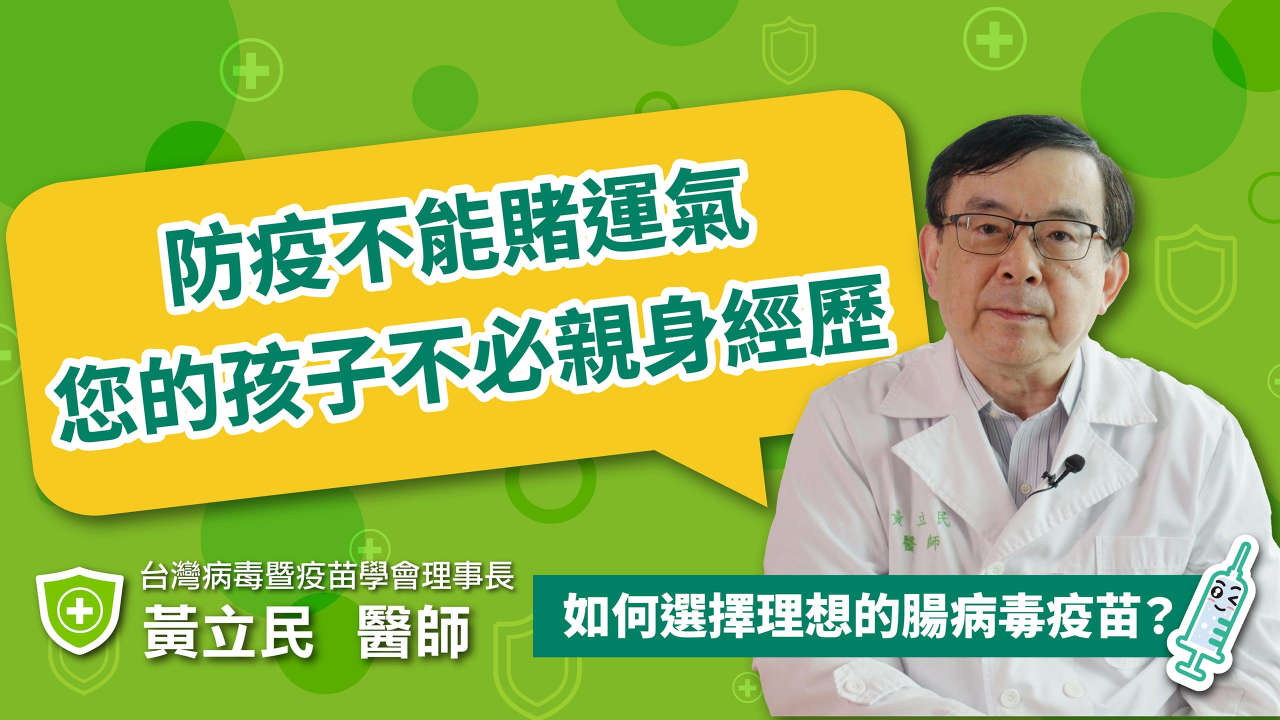 腸病毒大魔王71型疫苗打了嗎？