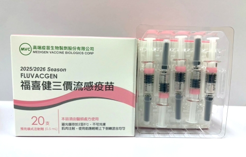福喜健三價流感疫苗